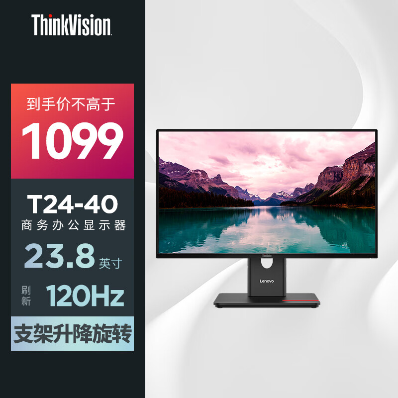 联想推出 ThinkVision“T24-40”23.8 英寸显示器:1080P 120Hz、配 USB-C 和 VGA 接口,1099 元