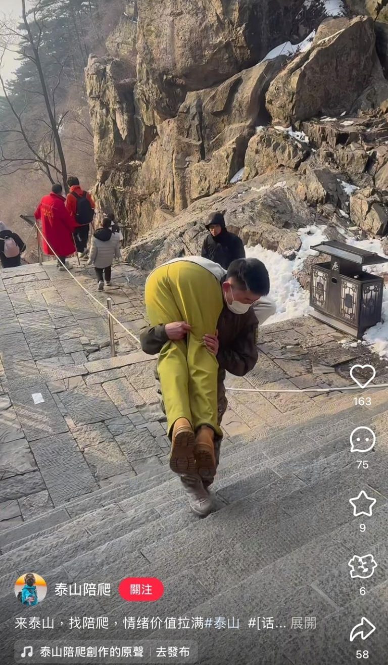 「陪爬泰山」已不只是「陪爬」，网上愈来愈多男性「陪爬者」将女性顾客背上山的视频。（视频截屏）