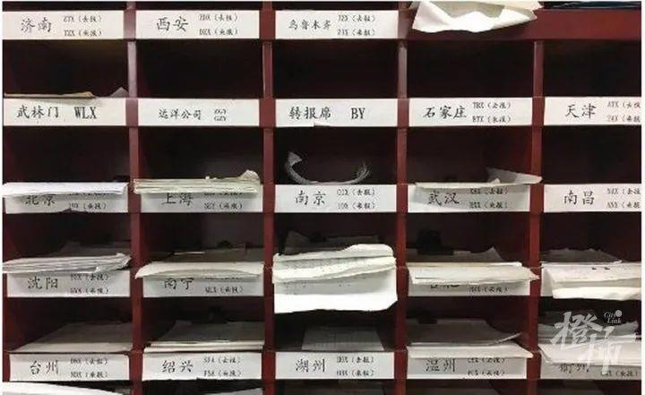 武林广场电信营业厅张贴的电报格式。（取材自都市快报橙柿交互）