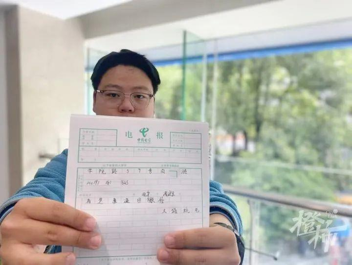 武林广场电信营业厅张贴的电报格式。（取材自都市快报橙柿交互）