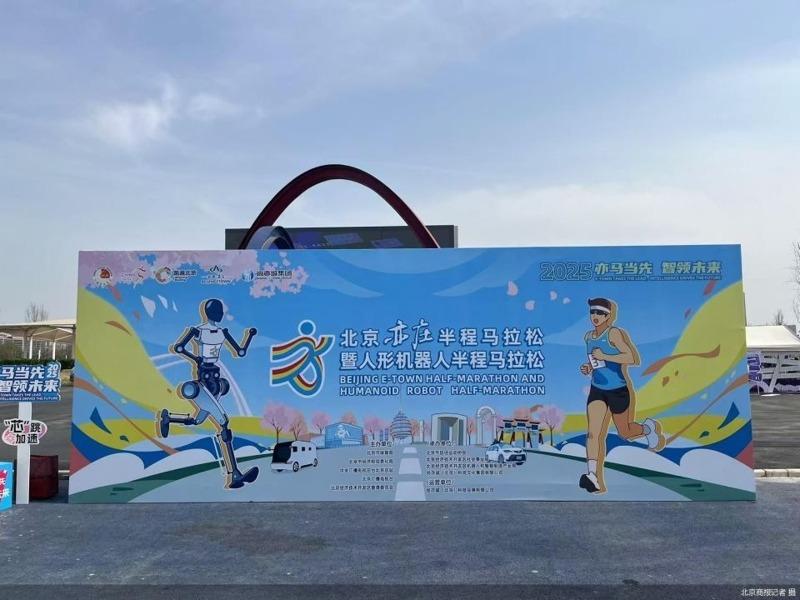 「天工」人形机器人奔跑中。（取材自新京报）