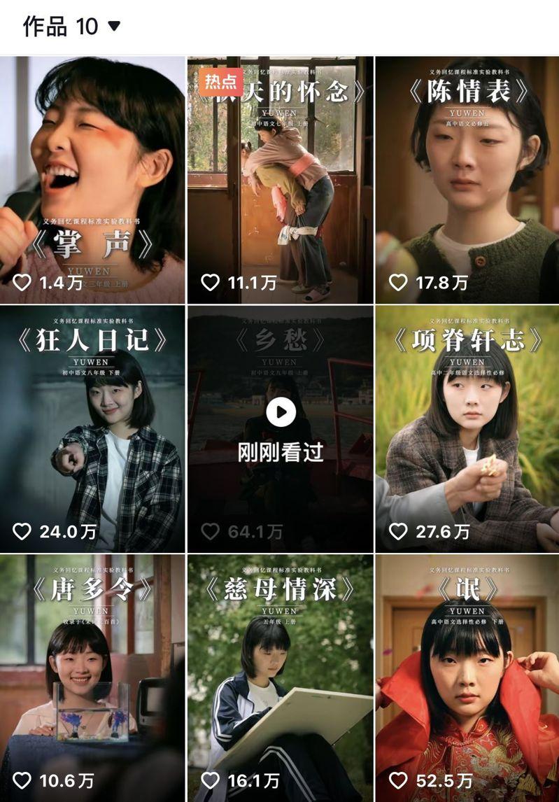舒佳慧在多部短剧中出演女主角。（取材自小红书）