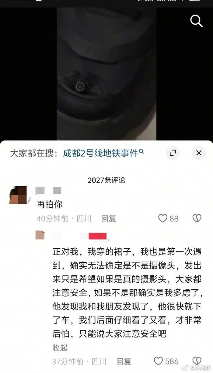 女网友拍到男子鞋子上有疑似摄像头的物品，上网提醒大家小心偷拍，却遭到网暴。(视频截屏)