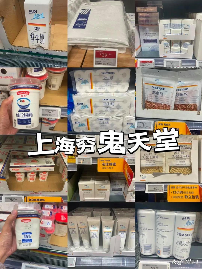 五一假期，中国人到超市抢便宜货。 (取材自微博)