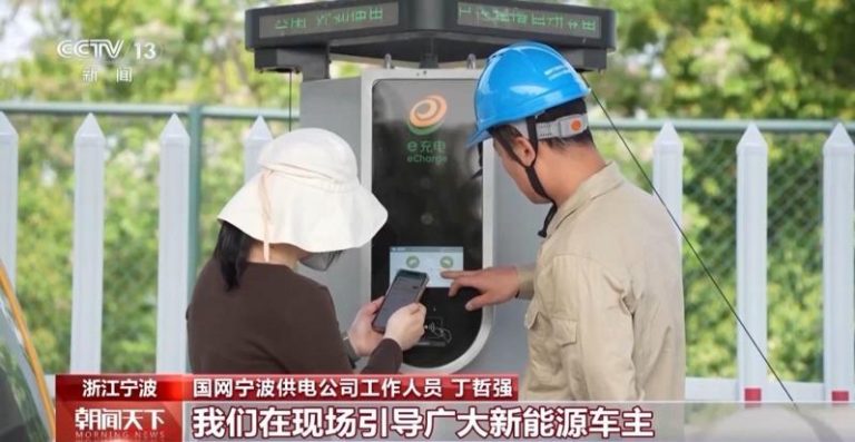 中国国家电网智能车联网平台数据显示，五一假期两天，全中国高速服务区新能源汽车充电量达到1590万千瓦时，较去年同期增长28%，创历史新高。（取材自央视新闻）