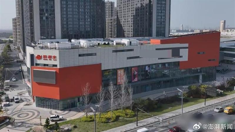 浙江嘉兴新超市「胖都来」近日开业。（取材自中国基金报）