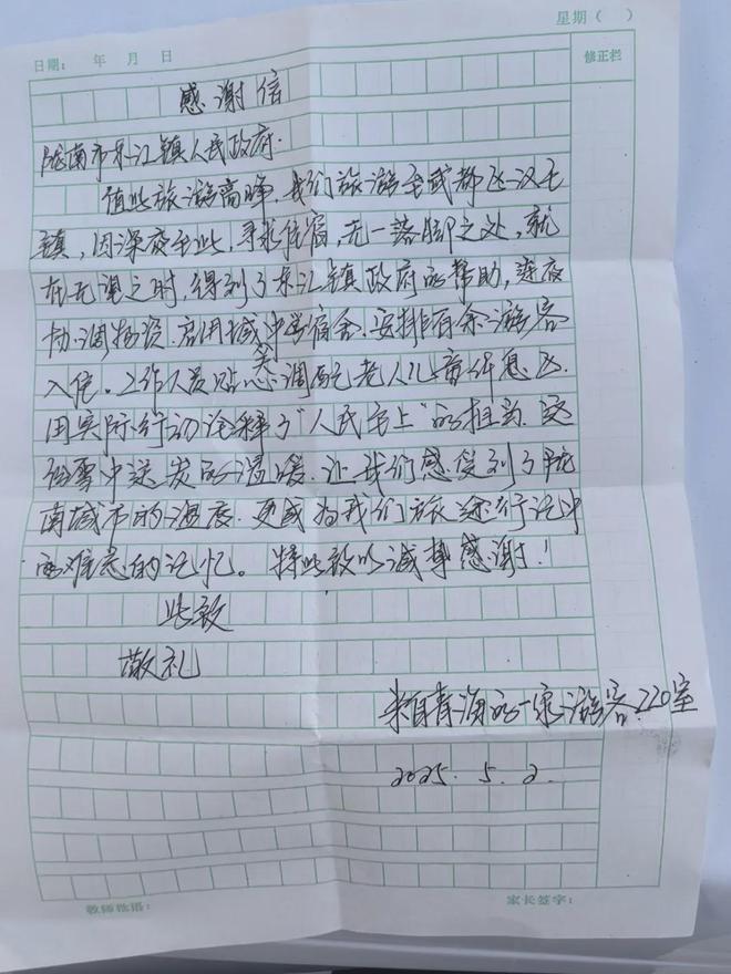 甘肃武都文旅局现场发放寝具给游客。（取材自武都区委宣传部）