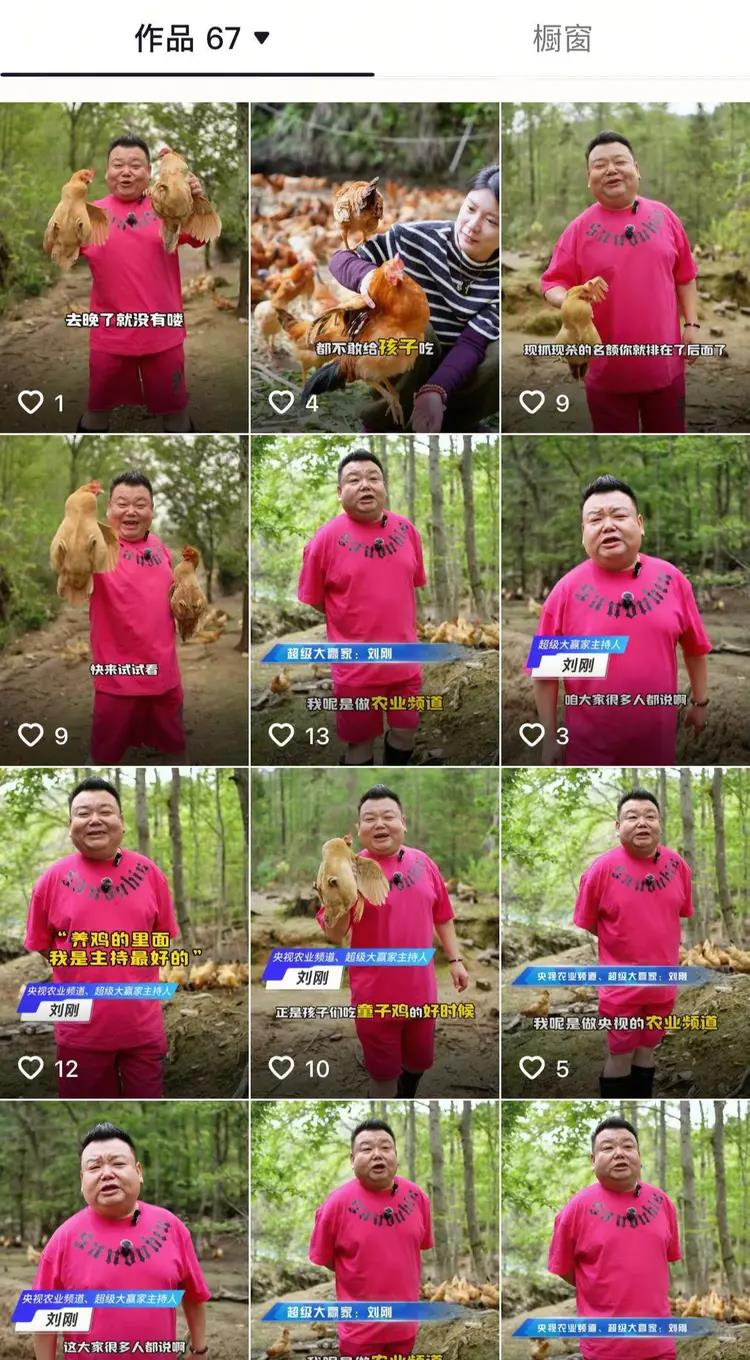 视频中，刘刚脖子上佩戴着领夹麦，拍摄视频时运用专业录像技巧。（视频截屏）