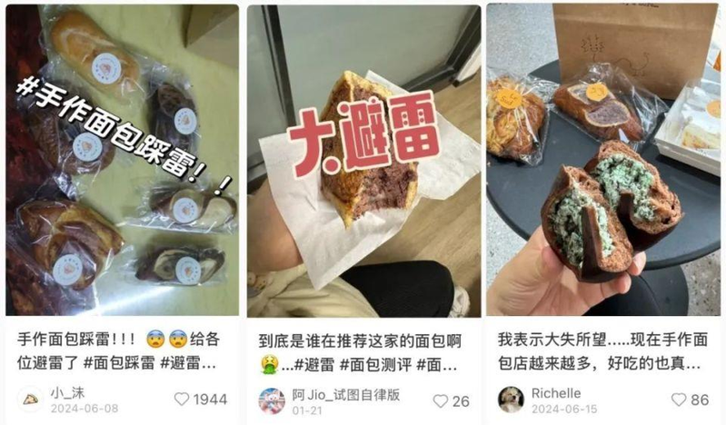 周琪收到了排号5800号的手作面包。（取材自每日人物社／ 讲述者供图）