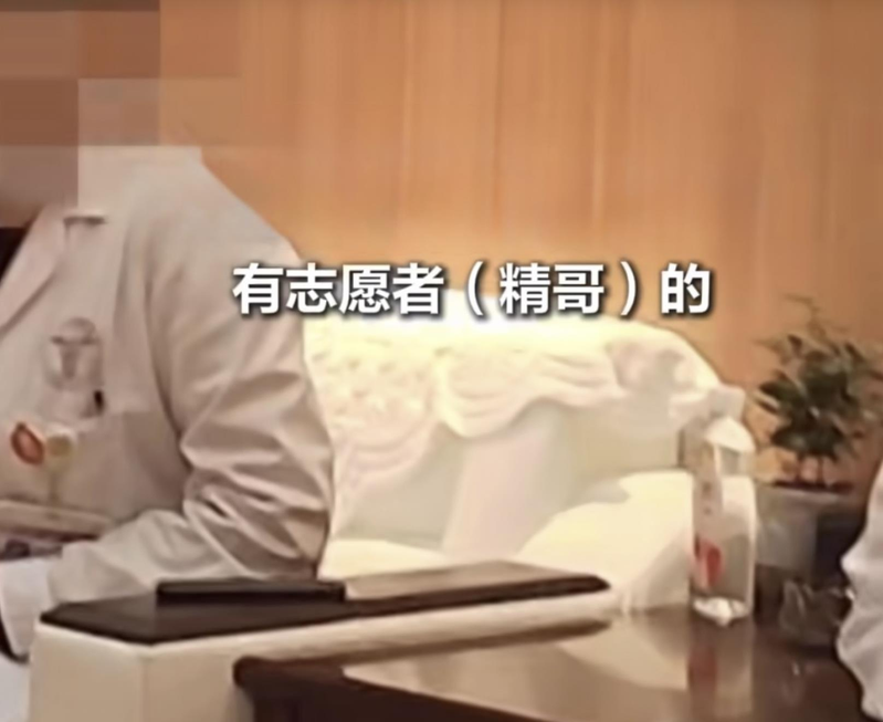 南京南泰中西医结合医院医师称，一个月可接单30-40单，专为单身女性寻找合适的精子。（取材自闪电新闻）