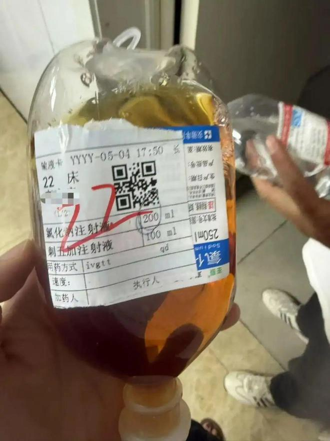 李先生父亲注射刺五加注射液后,过敏性休克不治。(取材自新京报/受访者供图)