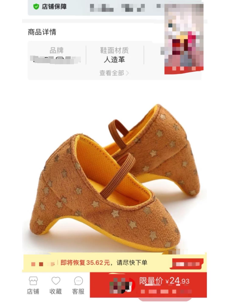 网售婴儿高跟鞋形似三寸金莲。(取材自封面新闻)