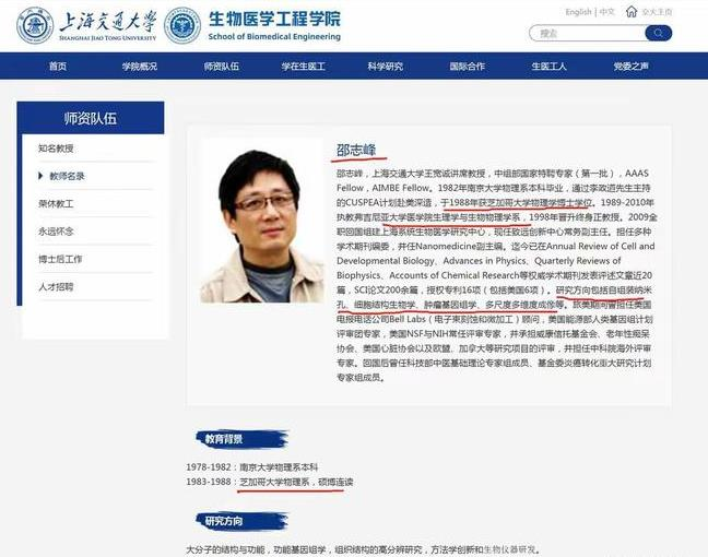 上海交大女博士生实名举报教授学术霸凌。(取材自极目新闻)