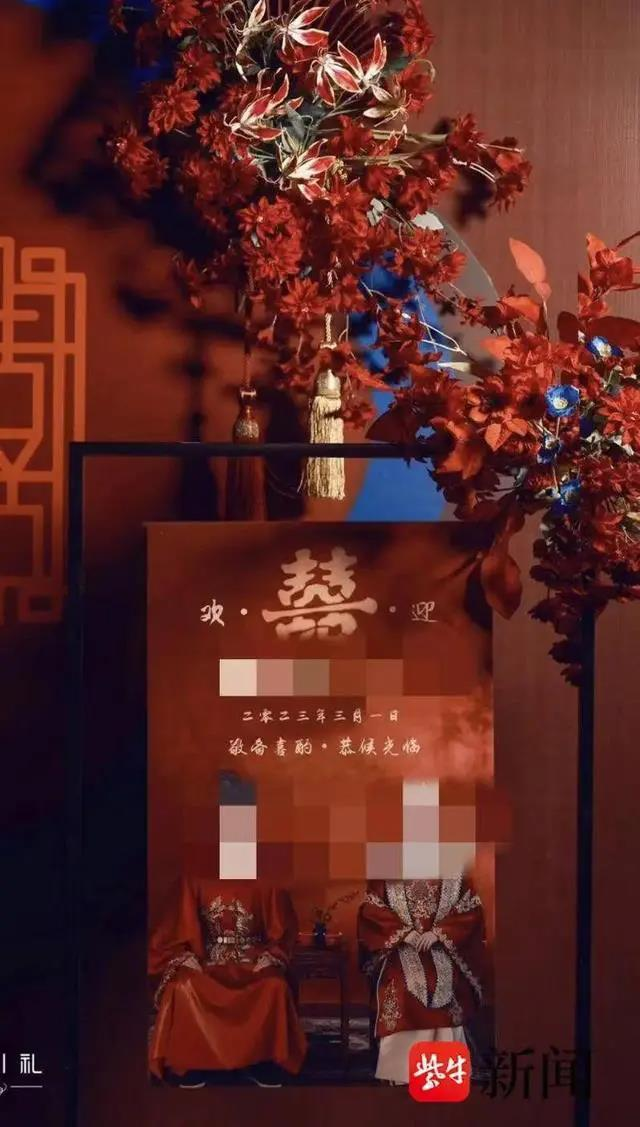 成某的结婚海报。(取材自大象新闻)