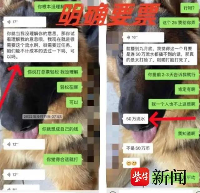 成某的结婚海报。(取材自大象新闻)