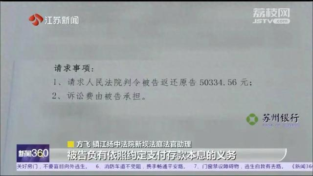 姜某去世后留下了5.5万人民币的银行存款,独生女小姜去银行取款遭拒绝,将银行告上了法院;示意图,非新闻当事人。(取材自法治网)
