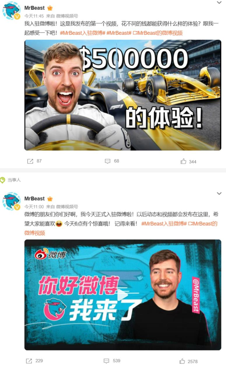 全球共有超过5亿粉丝的美国YouTuber MrBeast，宣布加入中国微博。(取材自微博)