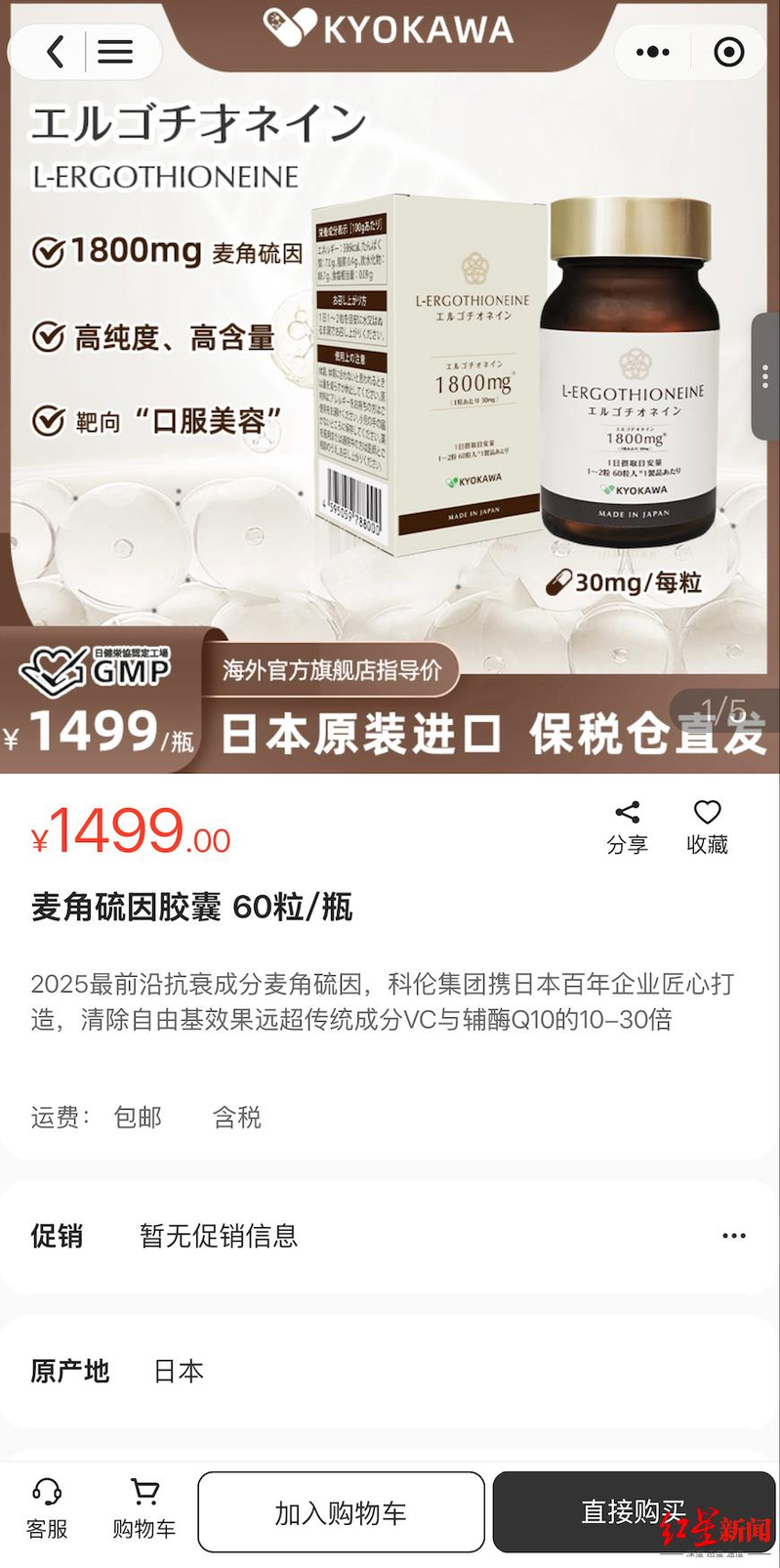 科伦药业董事长刘革新的广告。(视频截屏)