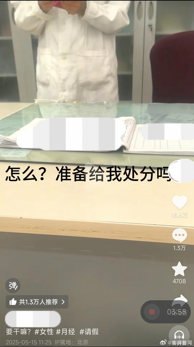 网传视频。(视频截屏)