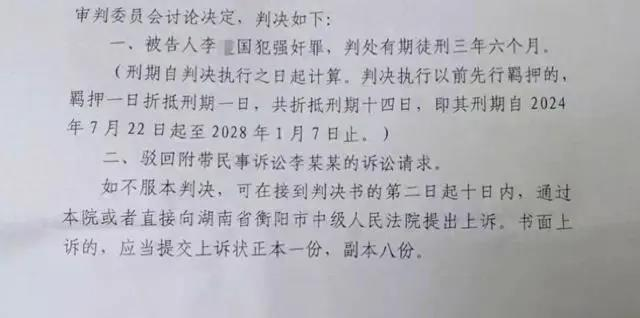 图为判决书。(取材自读特新闻/受访者供图)