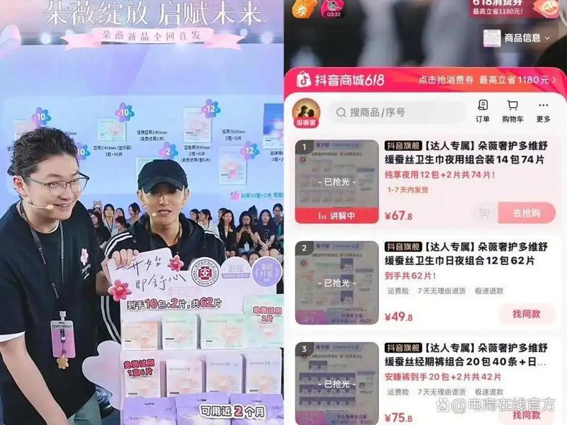 货架上的卫生巾产品。（取材自南方都市报）