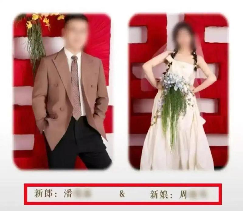 潘男与黄女的请帖。(取材自现代快报)