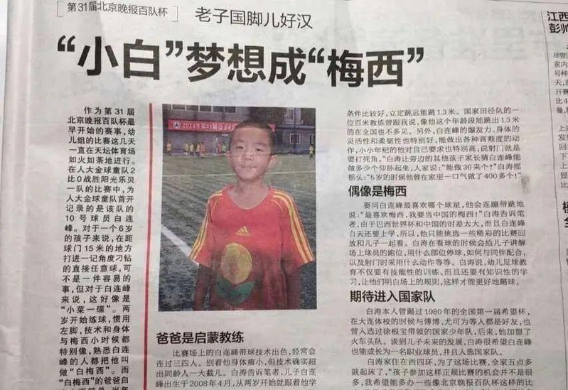 白涛。(视频截屏)