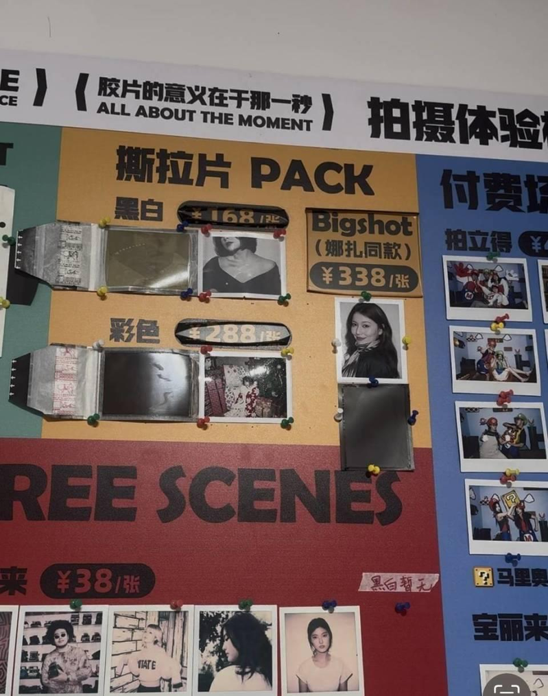 现在拍一张Bigshot撕拉片价格普遍在300多元。(取材自封面新闻)