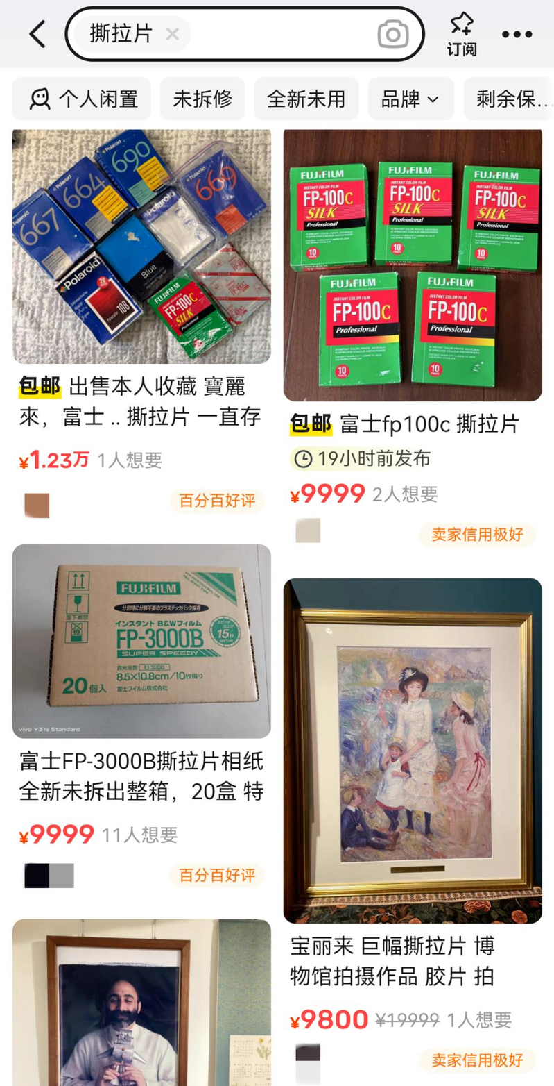 现在拍一张Bigshot撕拉片价格普遍在300多元。（取材自封面新闻）