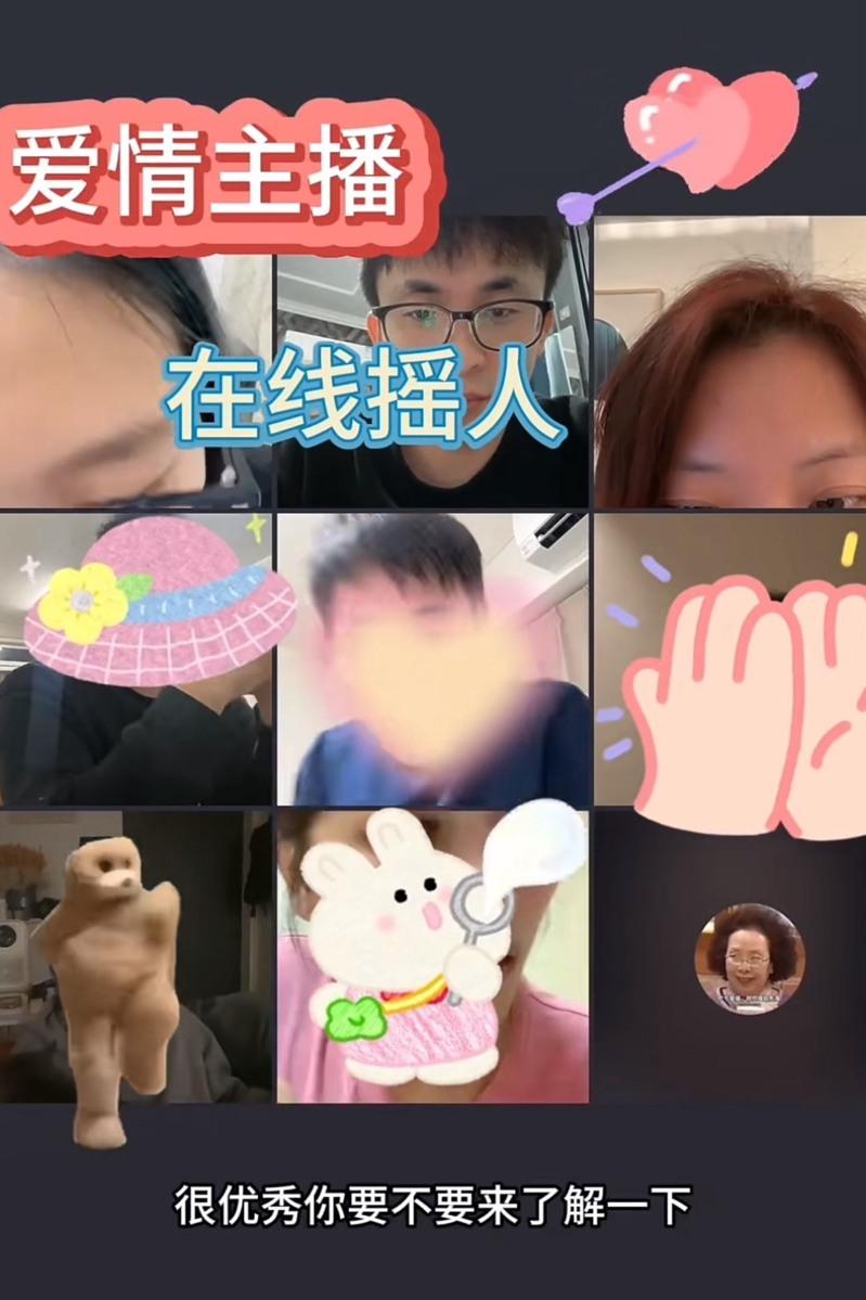 「活不腻来相亲」直播间。（取材自小红书）