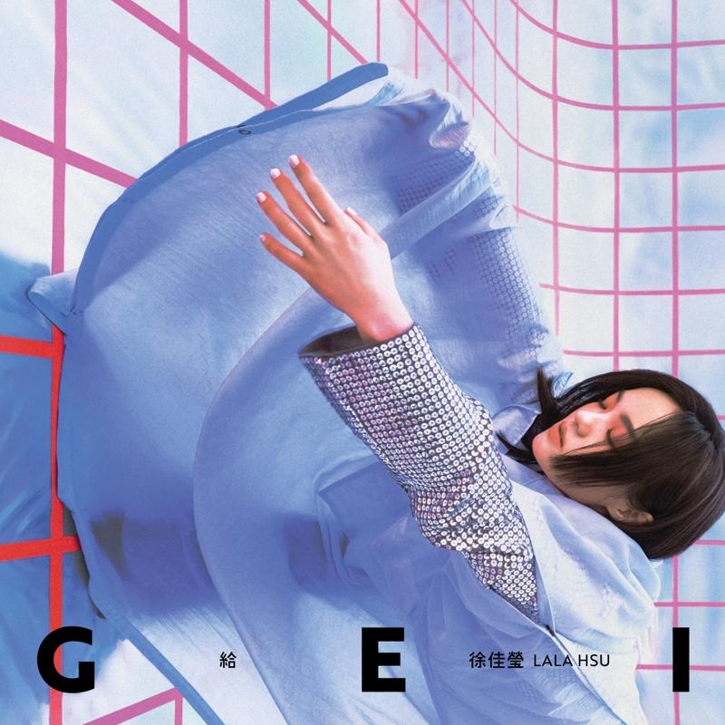 徐佳莹以《给》专辑横扫第33届及第34届金曲奖，共计入围十项大奖，成为金曲奖史上...