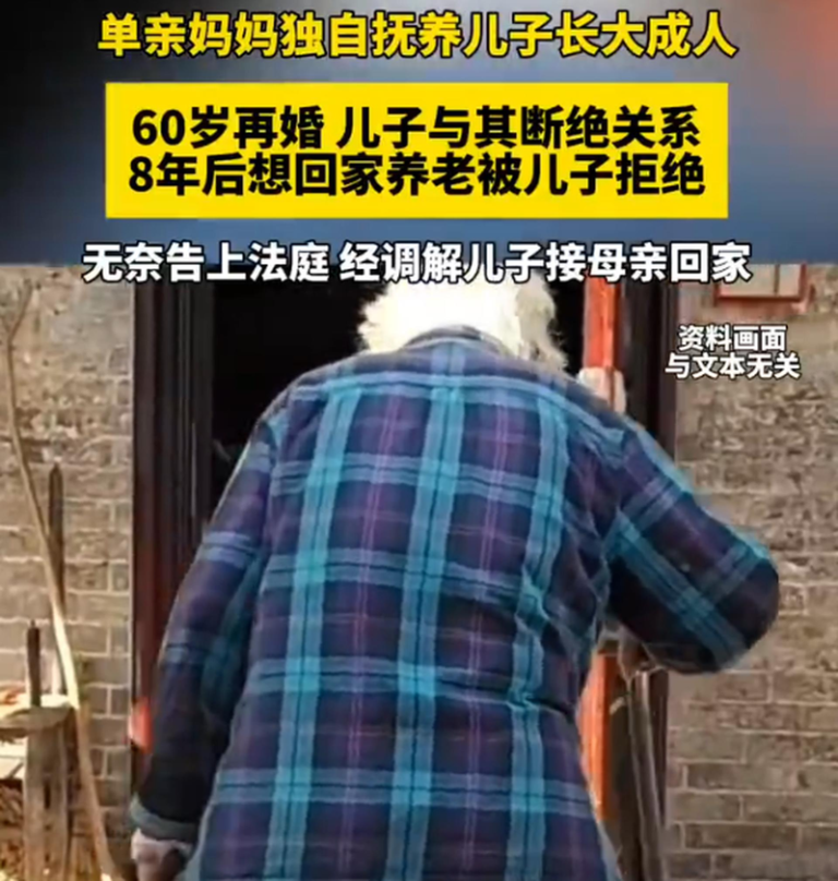 七旬单亲妈妈改嫁后想回家养老，却被独子要求交房租。示意图。（视频截屏）