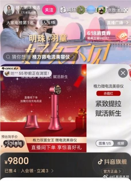 董明珠（左）与孟羽童时隔两年再同框。（视频截屏）