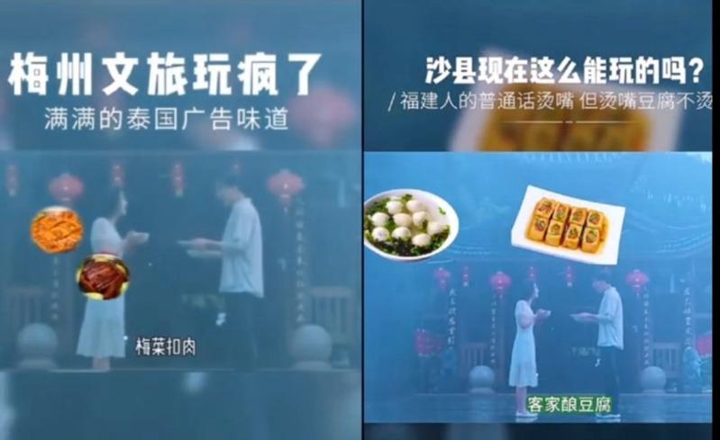 梅州文旅宣传片（左）直接挪用福建文旅沙县小吃的宣传片（右）。（视频截屏）