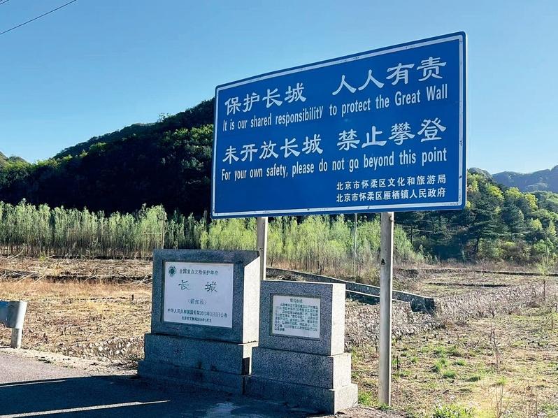 北京黄花城长城上的游客。(取材自中国新闻周刊)