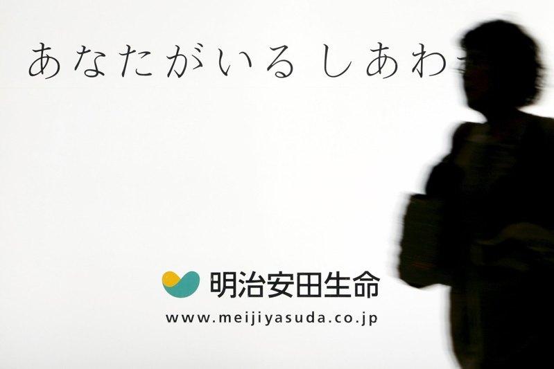 明治安田生命保险公司上个会计年度国内债券持有的未实现损失增加超过七倍。(路透)