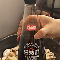 双菇烩冬笋:春日餐桌上的味觉盛宴的做法图解5