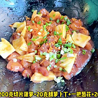 #纳福汇轻松喷出美味# 菠萝咕噜肉的做法图解4