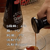 0失败复刻肉沫豆腐抱蛋,香到舔盘!的做法图解3