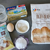#安佳真草饲 营养护全家#椰蓉面包卷的做法图解1