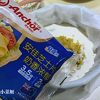 #安佳真草饲 营养护全家#爆浆芝士红薯烤年糕的做法图解11