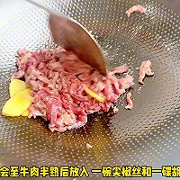 #纳福汇轻松喷出美味# 尖椒牛肉丝的做法图解2