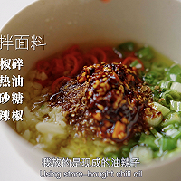消暑开胃|家常凉面万用公式,3步搞定夏天!的做法图解2
