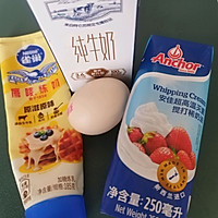 #安佳真草饲 营养护全家#简单几步做出可以安心吃的蛋挞的做法图解1