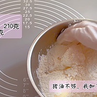 芋泥玉兰酥的做法图解3