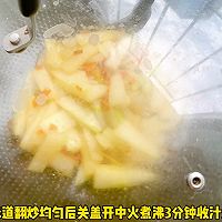 #纳福汇轻松喷出美味# 胡萝卜烧冬瓜的做法图解4