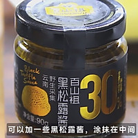 黑松露法式千层酥的做法图解5