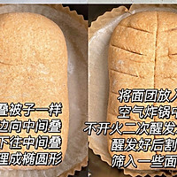 全麦面包(空气炸锅版)的做法图解3
