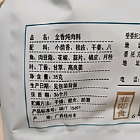 懒人手抓羊的做法图解8