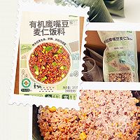 鹰嘴豆红枣杂粮粽的做法图解1